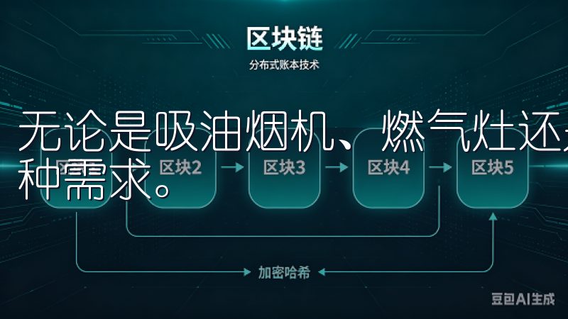 无论是吸油烟机、燃气灶还是嵌入式烤箱，欧意都能满足您的各种需求。